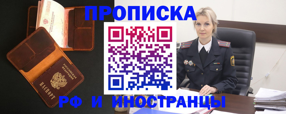 временная регистрация адрес в Саяногорске